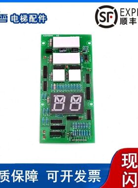 电梯配件星玛显示板外呼板DHI-201 3X08831A原装质保一年现货安装