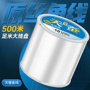 新款天蚕500米300米钓鱼线台钓主线子线强拉力鱼线海竿抛竿路亚