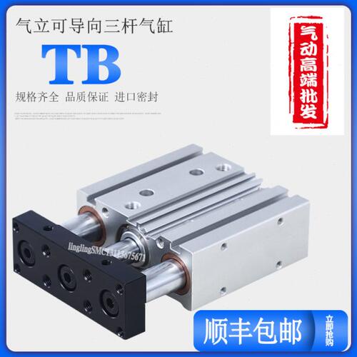 气立可导杆气缸TAB TBL TB50/63/25/32/40*75*100*150*175*200 TD