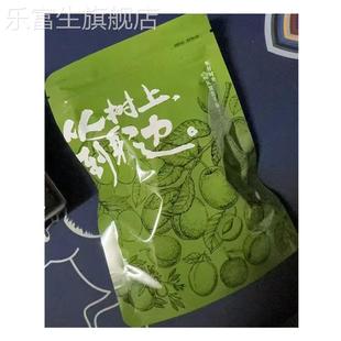 甘草金桔干橄榄枇杷干油甘果果脯可口即食美食 从树上到身边