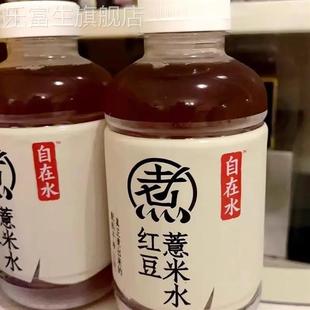 5月生产元 5瓶红枣整箱脂肪枸杞饮料 气森林自在红豆薏米500ml