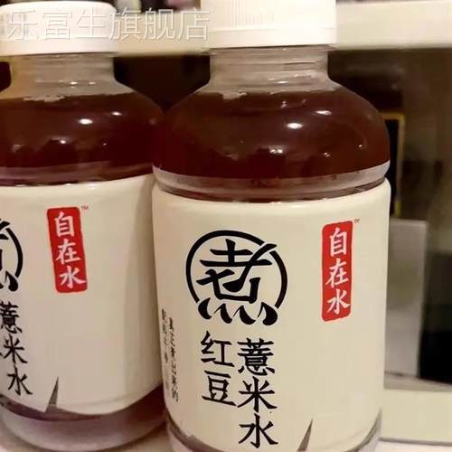 5月生产元气森林自在红豆薏米500ml*5瓶红枣整箱脂肪枸杞饮料