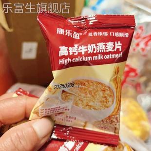 营养早餐即食冲饮速食粥 高钙牛奶燕麦片独立小包装 超实惠抢购