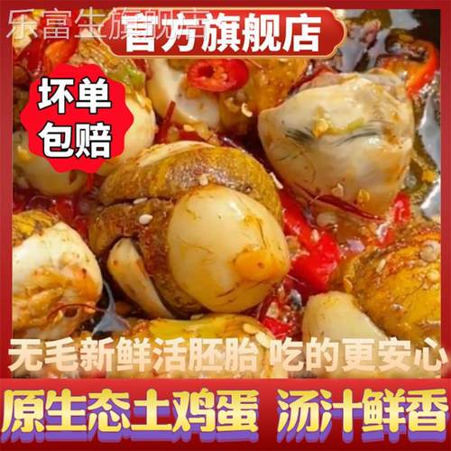 央妈精选活珠子五香味毛蛋活珠子熟开袋即食香辣毛鸡蛋官方旗舰店