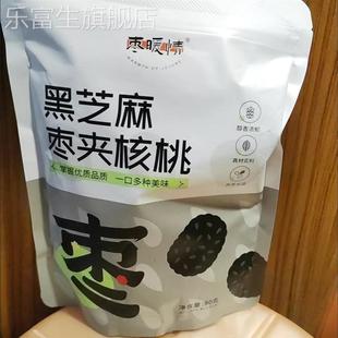 枣暖情黑芝麻红枣夹核桃仁新疆灰枣无核去核孕妇零食健康独立包装