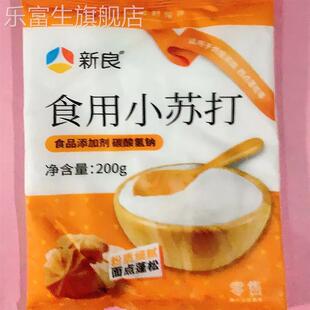 小苏打粉500g可食用小苏打烘焙瓶装 商用馒头食用小苏打小包装