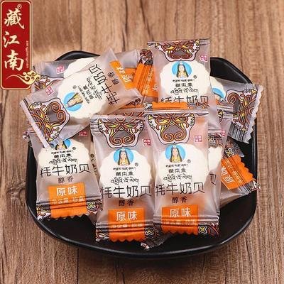 西藏特产藏本香牦牛奶贝干片儿童零食奶酪乳片青稞片一斤包邮