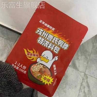 成都正宗戎州小火锅曹氏底料人份门店同款曹氏鸭脖辣卤料家用