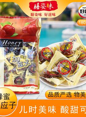 味佳蜂蜜嘉加应汕子果脯GGN梅李干蜜饯正宗潮特好产子怀旧休闲零