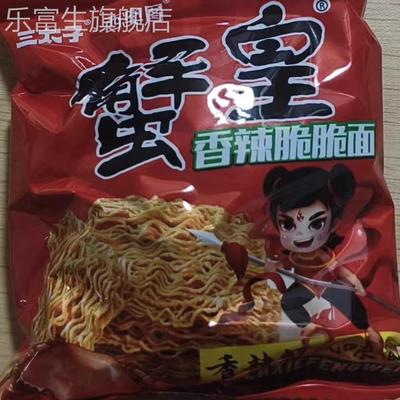 三太子香辣蟹黄面20包酥脆解馋干脆面爆辣美味掌心脆追剧休闲小吃