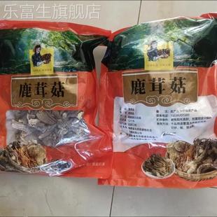 净重无干燥剂鹿茸菇干货无熏硫新鲜整根煲汤鹿茸菌鹿耳菇