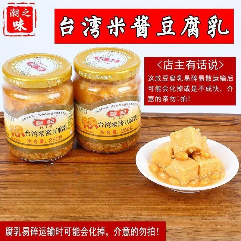 富记 台湾米酱豆腐乳下饭豆腐乳台湾豆腐乳2瓶装