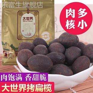 福州特产大世界橄榄蜜饯大世界拷扁榄黑橄榄办公零食蜜饯果干500g
