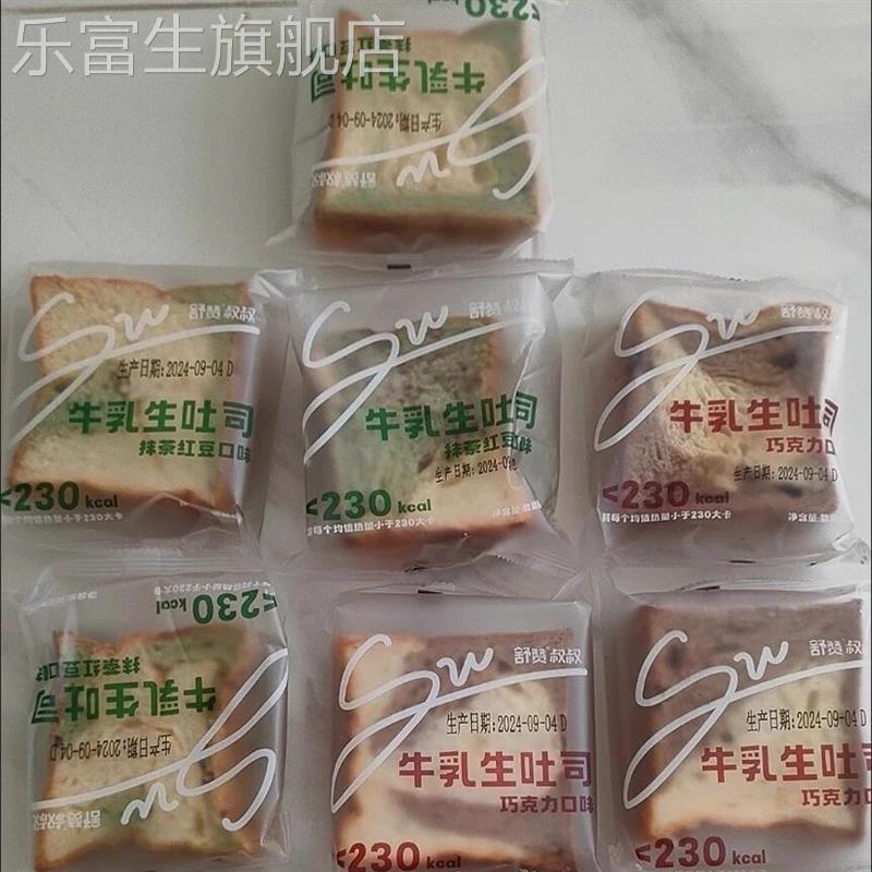 手工厚切吐司儿童早餐零食抹茶生牛乳红豆手撕面包巧克力蛋糕