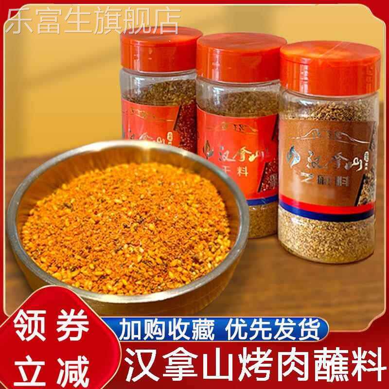 汉拿山烤肉蘸料组合生菜酱拌饭酱干料椒盐辣椒腌肉烧烤调料旗舰店