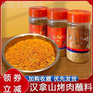 汉拿山烤肉蘸料组合生菜酱拌饭酱干料椒盐辣椒腌肉烧烤调料旗舰店