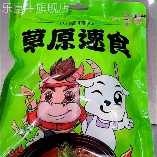 五香麻辣羊肝开袋即食特产下酒菜卤味熟食真空包装内蒙古250新鲜
