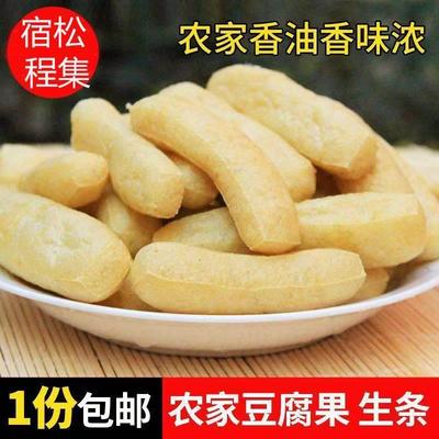 安徽宿松土特产正宗程集豆条豆腐条豆冲豆葱条子火锅食材太湖豆果