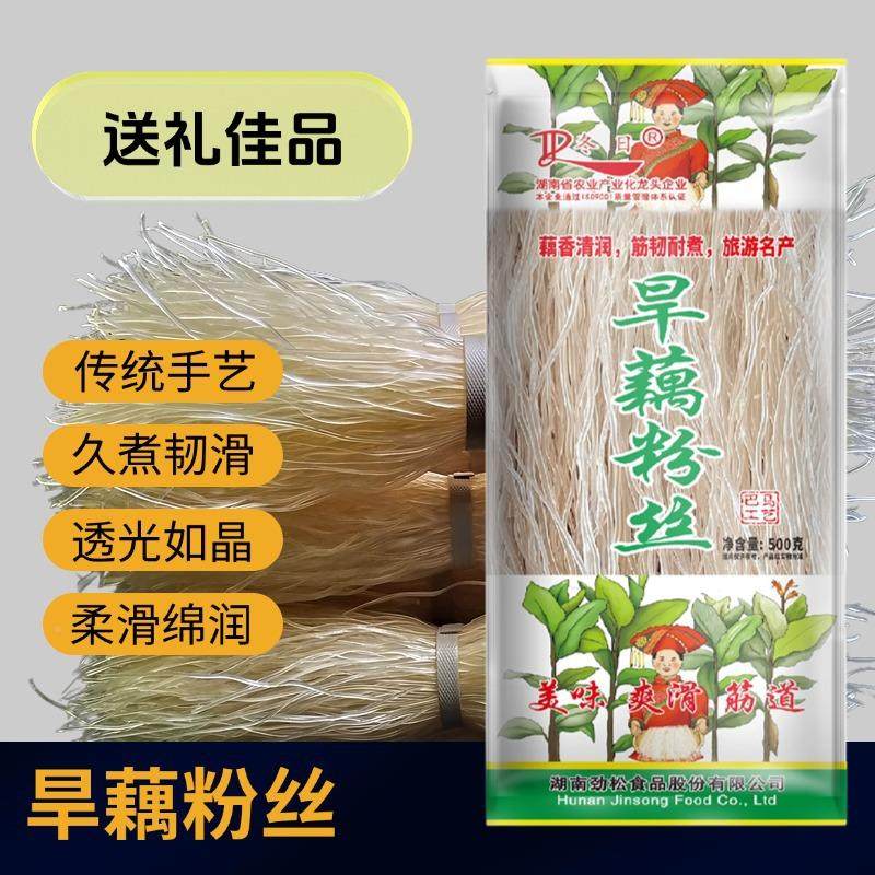 冬日牌0芋0水晶旱藕粉丝广西g乐富生特产传统工艺芭蕉5洋芋粉条商,粮油调味/速食/干货/烘焙,干货粉条粉丝/蕨根粉/苕皮,淘宝优惠券,粉丝福利购,淘宝优惠卷
