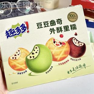 趣多多豆豆曲奇饼干96g盒装 巧克力抹茶味软糯爆浆夹心休闲零食品
