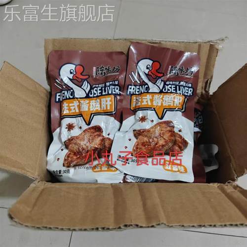 陈味坊正宗法式酱鹅肝鲜香卤味酱香风味口感醇正开袋即食下酒零食