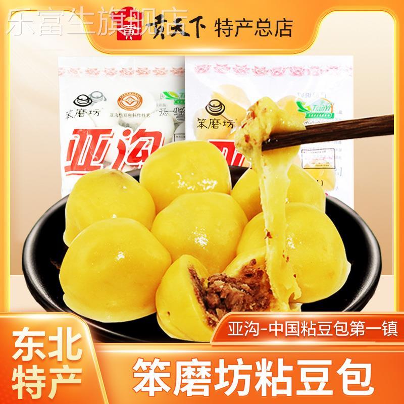 东北粘豆包黑龙江特产亚沟手工大黄米黏豆包625g*3包年糕小吃包邮