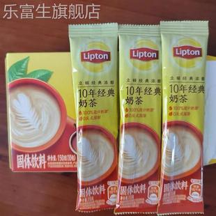 Lipton立顿奶茶粉15g条装经典原味浓醇冲饮速溶正品日式抹茶清仓
