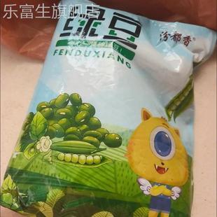 汾都香5斤东北新绿豆农家五谷杂粮精品笨小绿豆发芽解