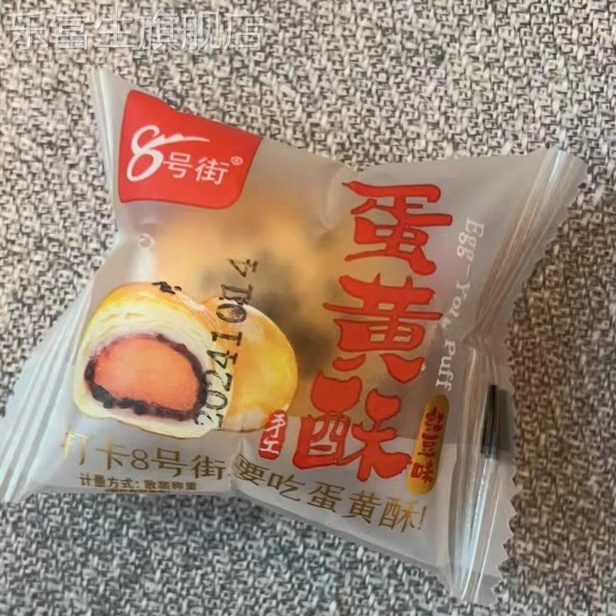 蛋黄酥雪媚娘爆款点心面包休闲甜品传统网红零食糕点小吃早餐整箱