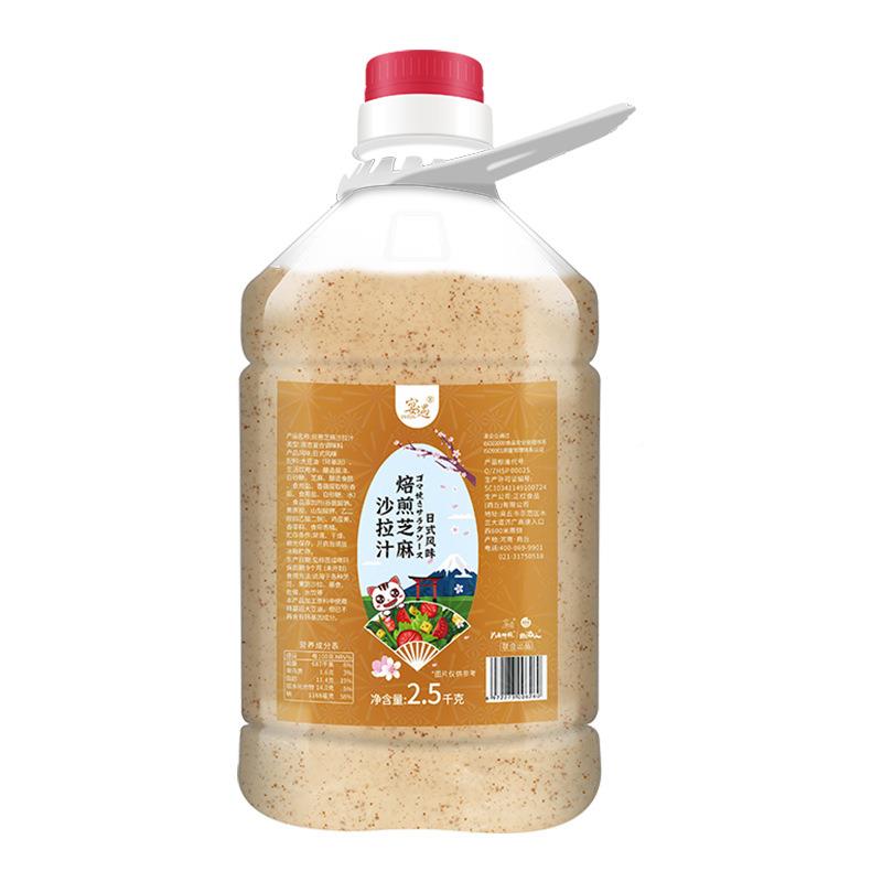 大芝麻沙拉汁拉芝麻酱水果菜沙汁DRX油蔬醋汁酱桶料拌面拌菜轻食