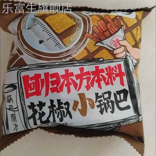 花椒锅巴独立小包装辣条藤椒火锅味办公室休闲零食小吃
