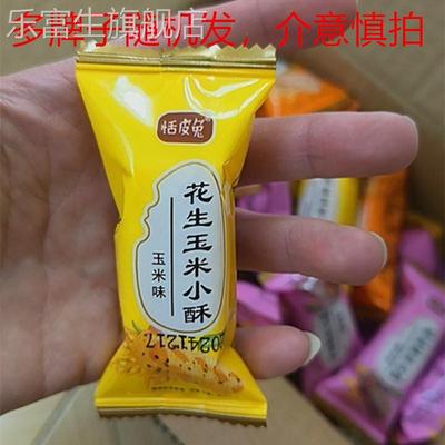 多牌子坚果米酥黑米玉米花生多口味粗粮酥糕点网红休闲零食独立包