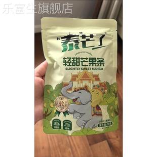 芒果干芒果长条70g果脯东南亚芒果0脂办公室解馋追剧小零食