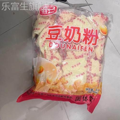豆奶粉2斤独立小袋装豆浆粉速溶豆粉豆奶豆浆粉儿童中老年饮品40g