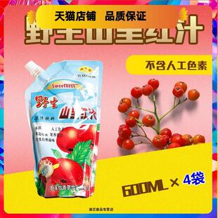 东北特产山楂汁 山里红汁本溪胜开卫怡香碧果汁饮料 4袋包邮