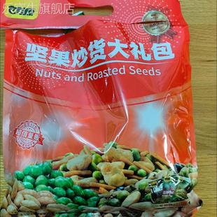 甘源零食大礼包660g内含80小包节日礼物送女朋友父母坚果零食