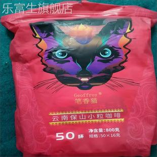 GEOFFROY/笔香猫速溶咖啡粉蓝山卡布奇诺云南小粒三合一白咖啡