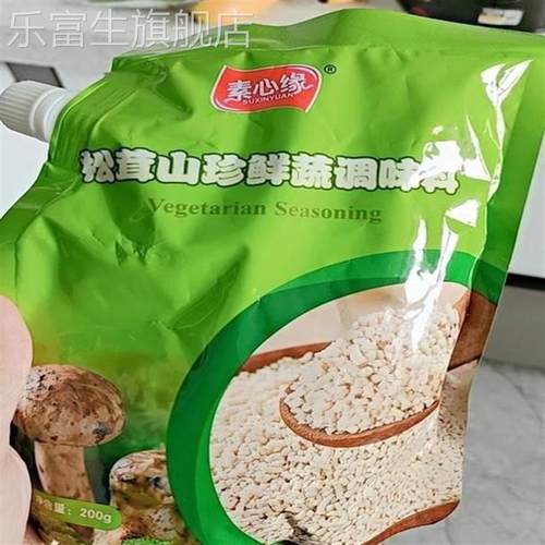 松茸山珍调味料代替鸡精味精家用炒菜炖汤煮面提鲜素食食品
