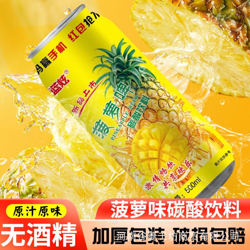 菠萝啤碳饮酸0料菠萝味果啤汽水RCR饮料50/0ml32ml整箱12/24罐装