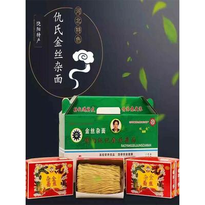 饶阳仇氏金丝杂面纯手工绿豆面条1500g超细火锅正宗衡水特产礼盒