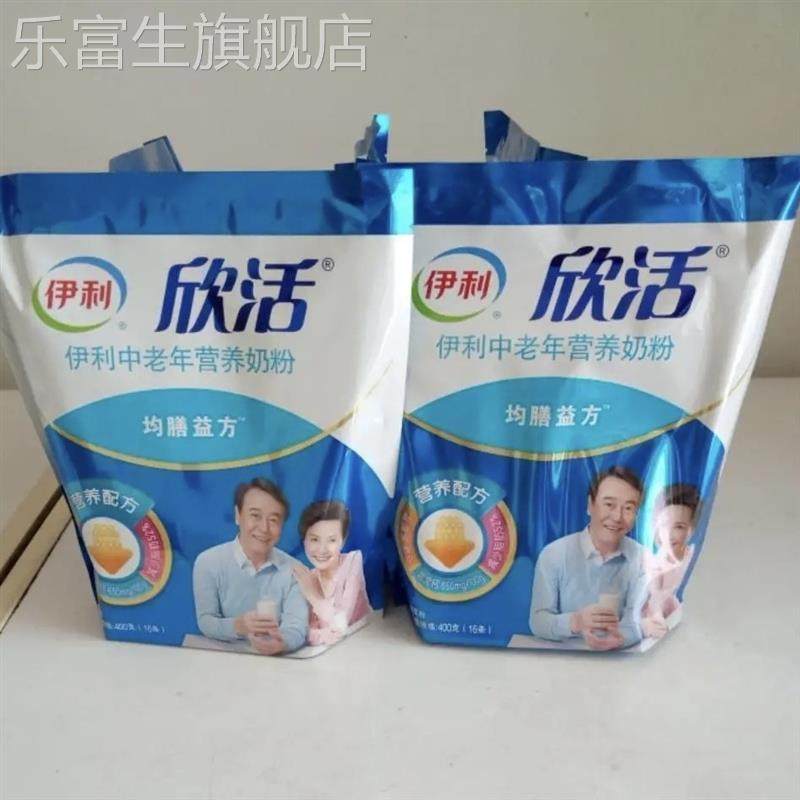 欣活伊利中老年营养奶粉400克袋装成人早餐营养小包装