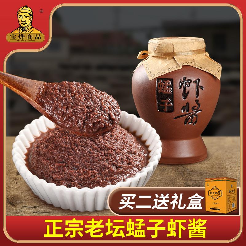 宝蜢子醉酱渤海老PXG味道正宗山东羊口特湾产级大缸发酵虾虾烨酱