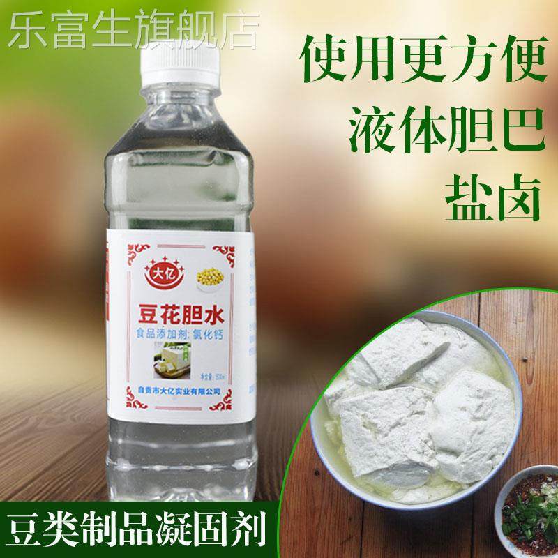 四川胆巴胆水点豆花的凝固剂卤水盐卤自贡做泸州豆腐旦巴内酯内脂