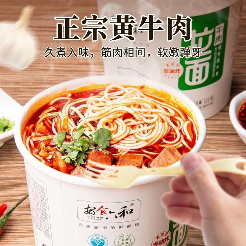 宁夏便安食六和清真兰州牛肉面桶装方拉面即拉食XSY方便非油炸速
