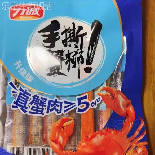 力诚手撕蟹柳棒95g即食蟹肉棒网红休闲零食海味小吃蟹棒食品海鲜