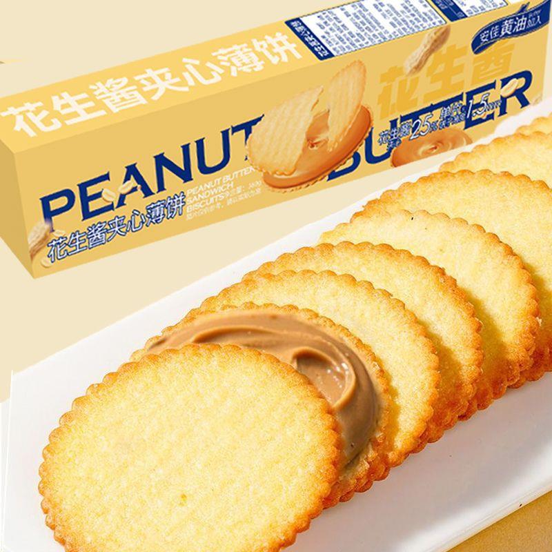 零花URP生酱夹心薄脆超薄铃马好薯饼干网红休闲食独立包装吃零食