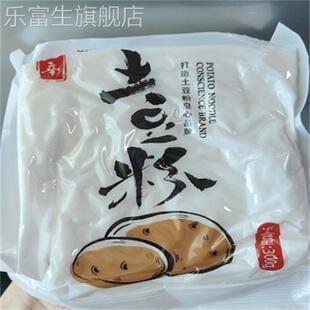 河南土豆粉袋装 美味砂锅带料粉条红薯速食米线麻酸辣川粉火锅商用