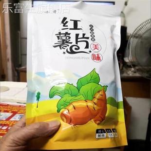 岭哥香脆红薯片薄脆地瓜片干255g红薯干番薯片510g干农家自制零食
