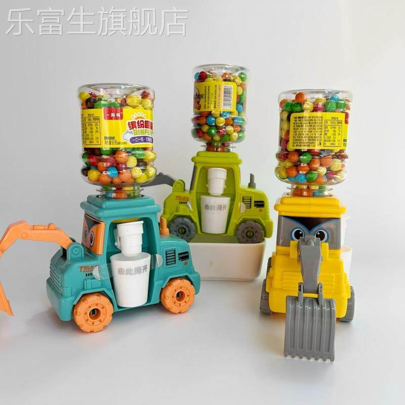 巧克力豆糖果挖土机商超同款儿童搞怪可出水造型玩具糖果零食