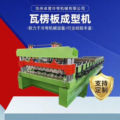 彩钢瓦楞板成型机隔热板成型机镀锌铁皮围挡机不锈钢瓦楞板压瓦机